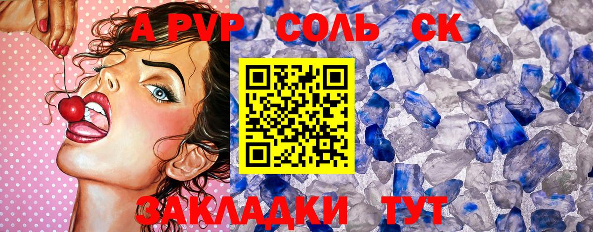 Alpha PVP VHQ  Alfa_PVP кристаллы  Вход с VPN  сколько стоит  Alpha-PVP кристаллы  Аша 