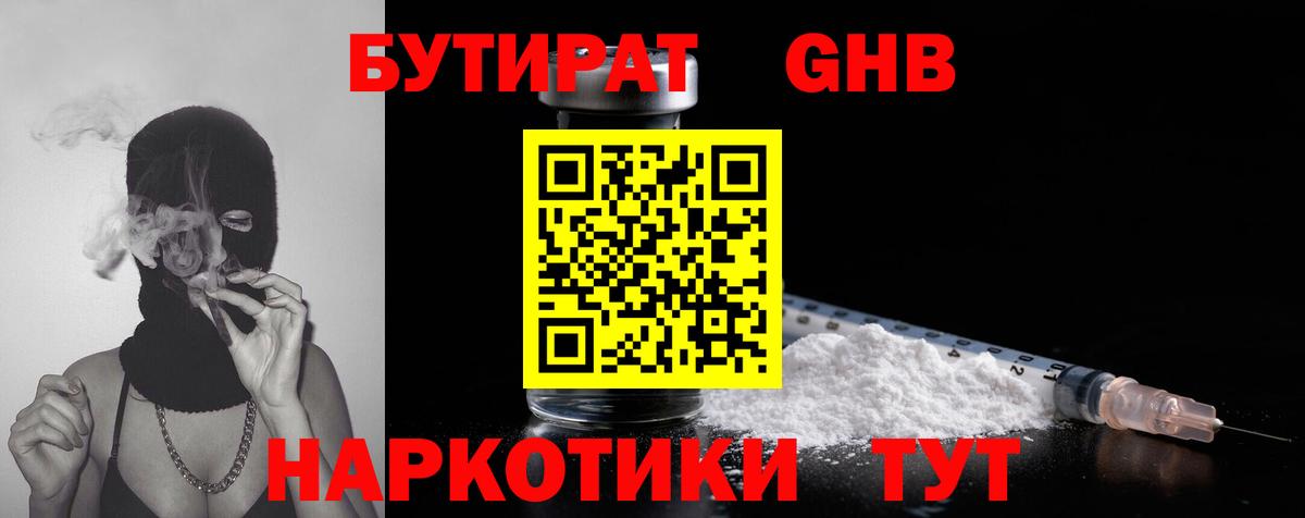 Аша  Бутират 1.4BDO  Вход с VPN 