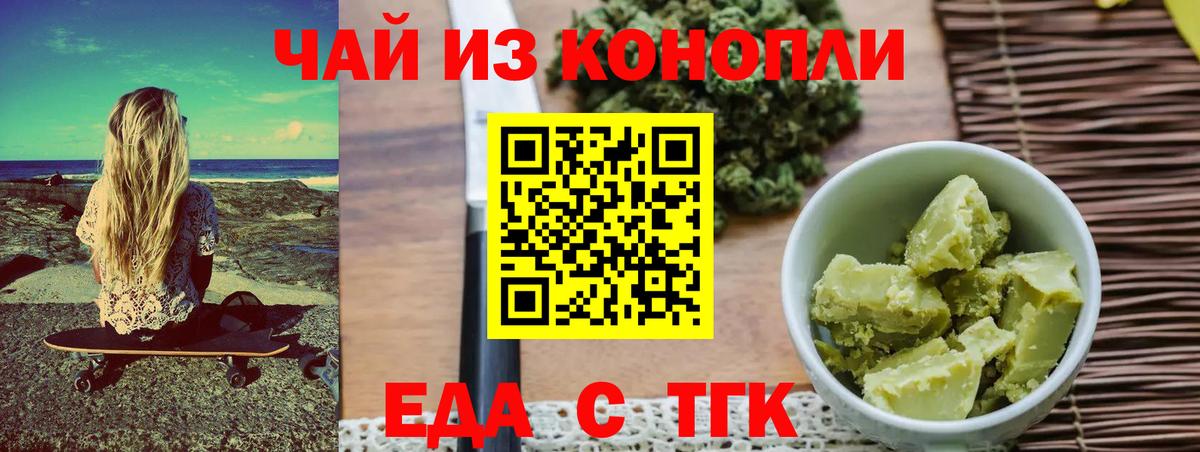 Аша  Cannafood марихуана  Вход с VPN 
