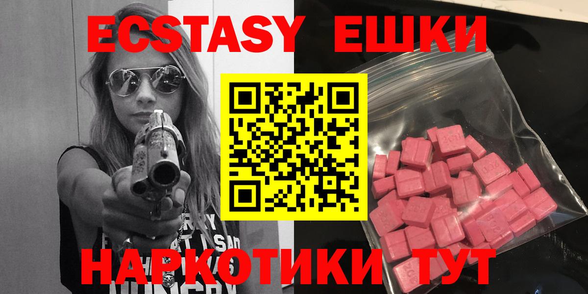Ecstasy  Экстази DUBAI  Вход с VPN  Аша 