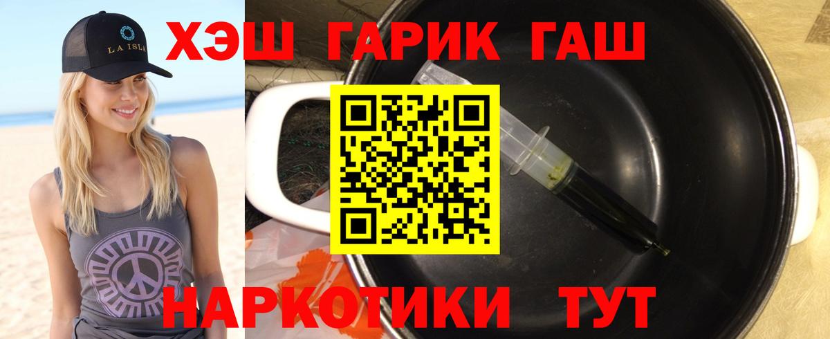 Гашиш 40% ТГК  Вход с VPN  наркотики  Аша 