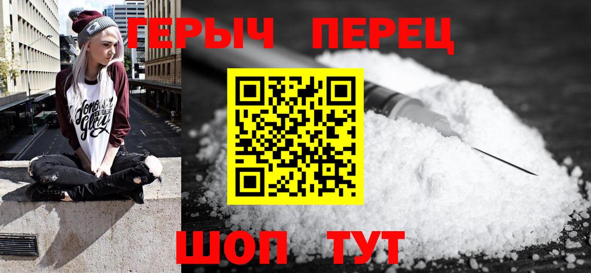 Героин Heroin Аша
