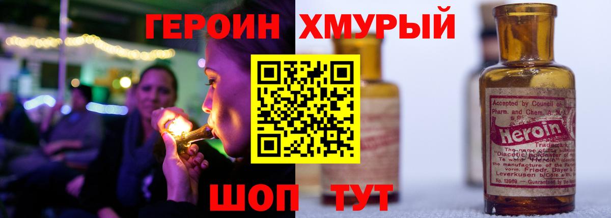ГЕРОИН  Вход с VPN  Аша  ГЕРОИН герыч 