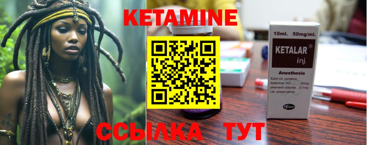 Кетамин VHQ Аша