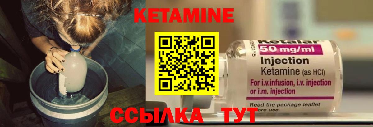КЕТАМИН VHQ  Вход с VPN  Аша 