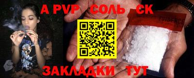 альфа пвп Баксан