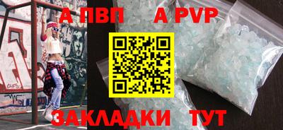 альфа пвп Баксан