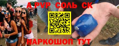 альфа пвп Баксан