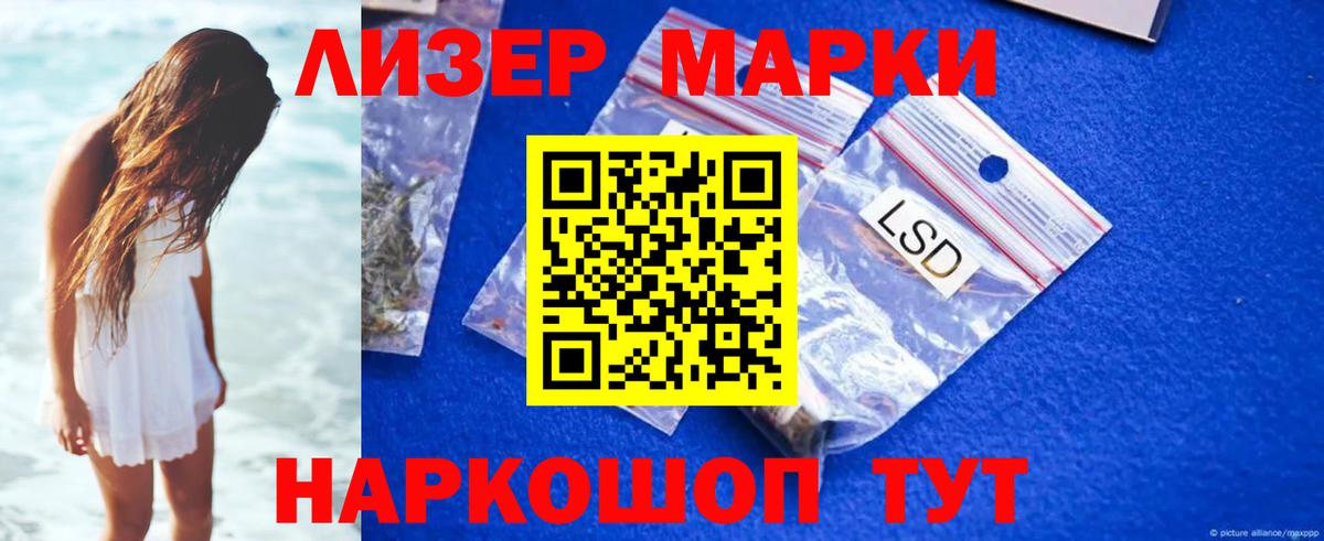 LSD-25 экстази кислота  ЛСД экстази кислота  Вход с VPN  Аша 