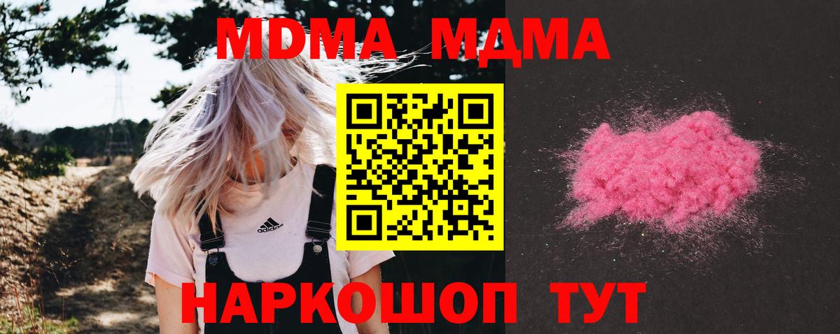 MDMA crystal Аша