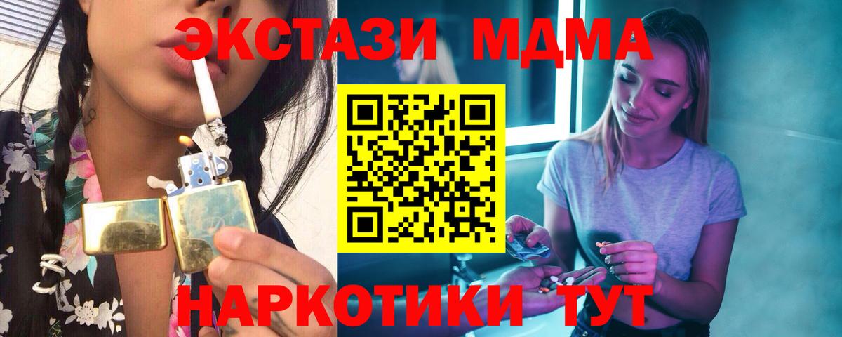 MDMA Molly  MDMA  МДМА crystal  Аша  Вход с VPN 