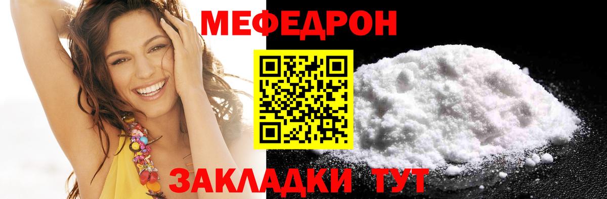 Меф мука Аша