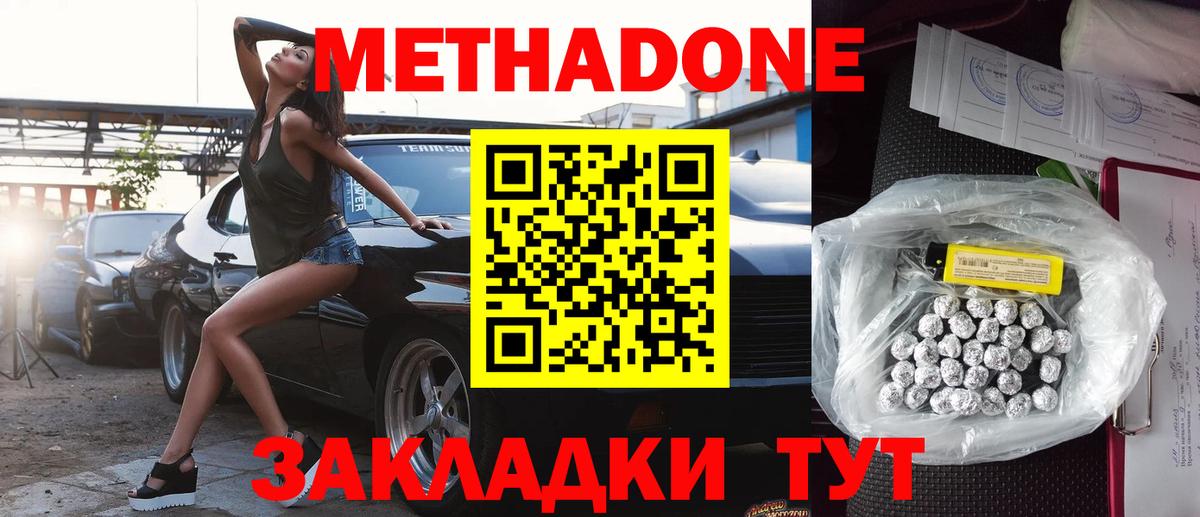 МЕТАДОН VHQ Аша