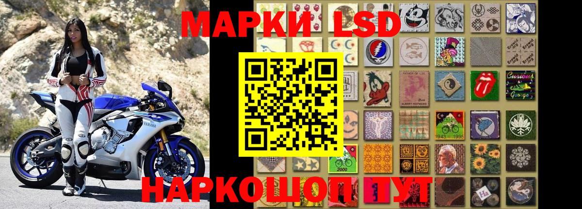 Марки 25I-NBOMe 1,5мг Аша