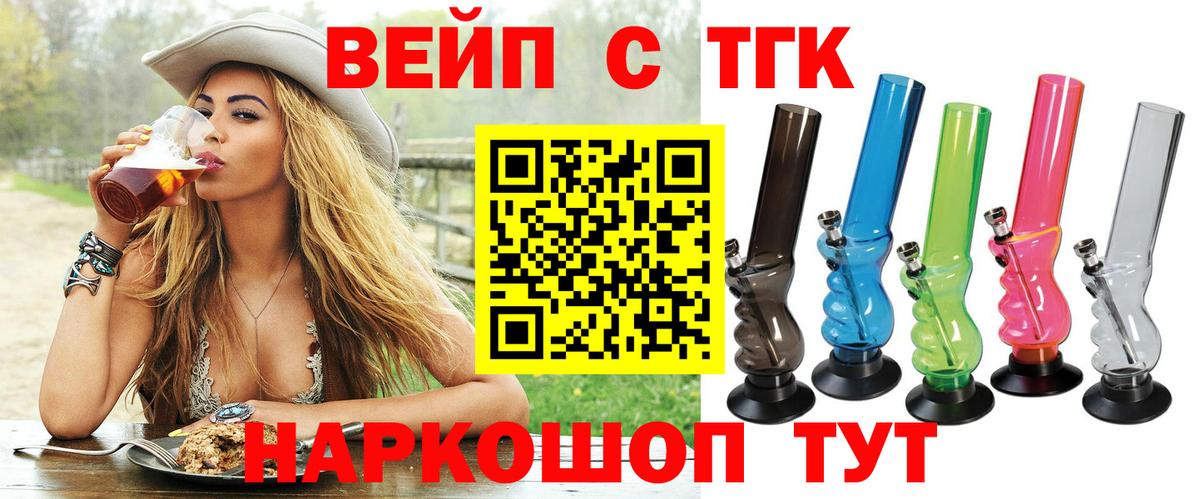 Аша  где купить наркотик  Вход с VPN  Дистиллят ТГК THC oil  ТГК жижа 